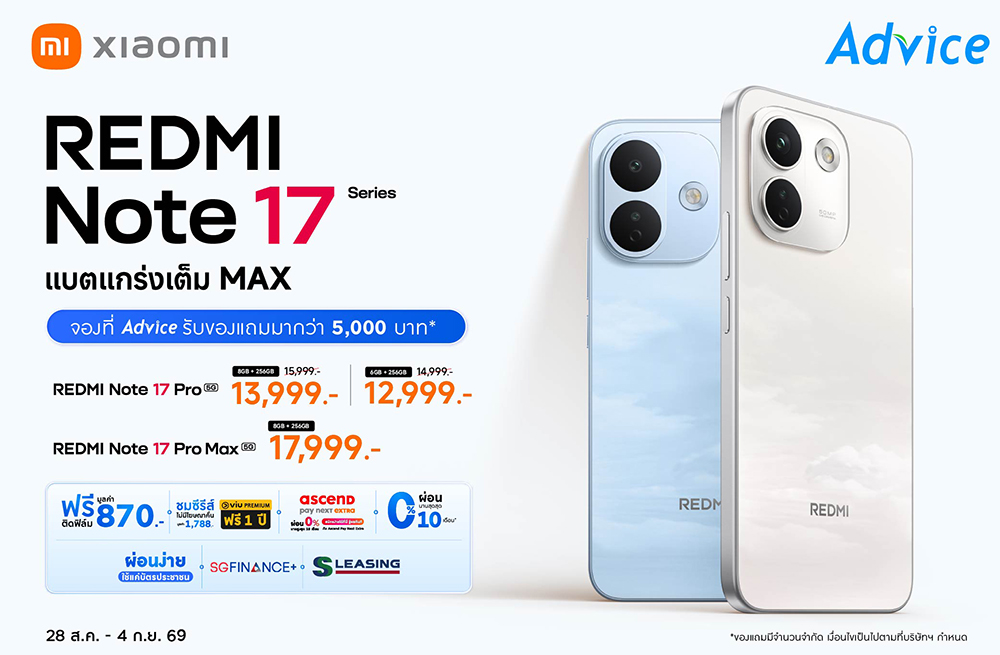 REDMI Note 17 Pro Series Pre-order