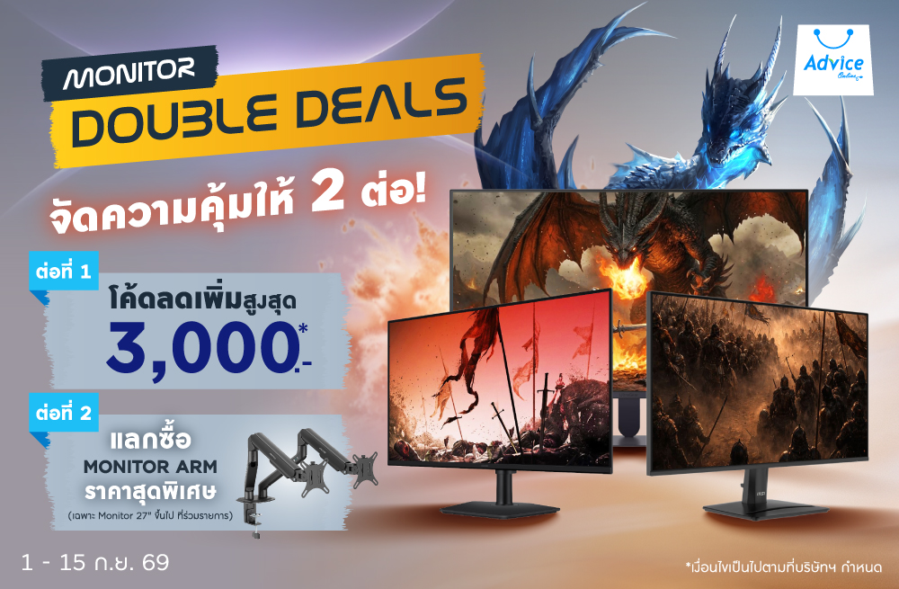 MONITOR DOUBLE DEALS จัดความคุ้มให้ 2 ต่อ