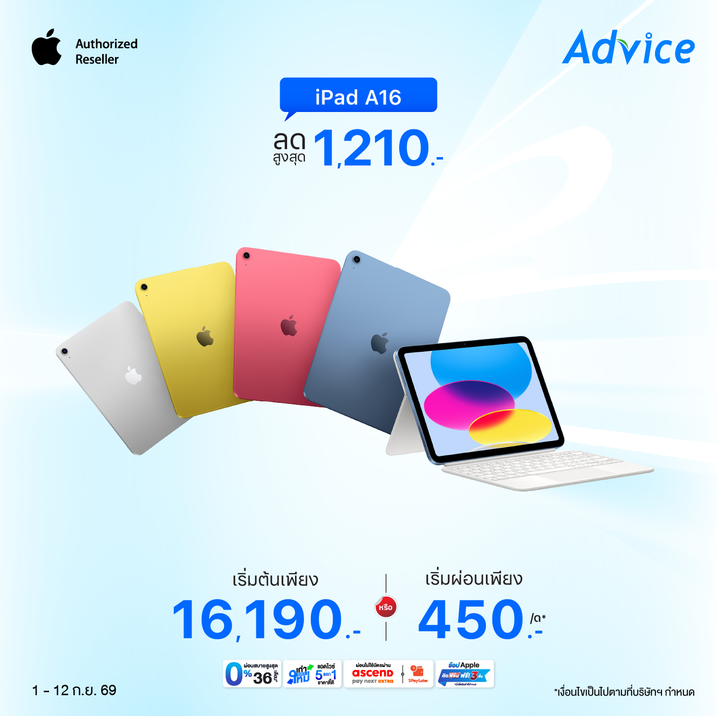 iPad A16