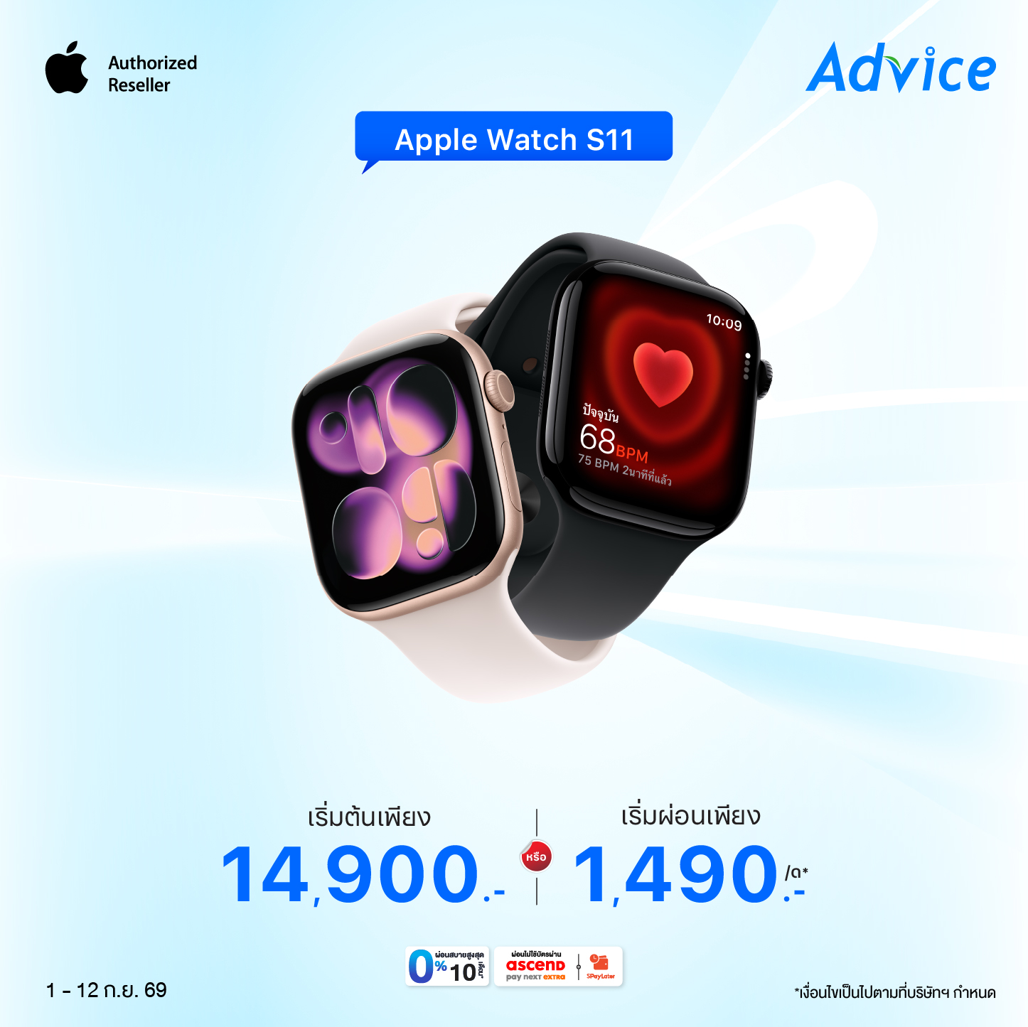 Apple Watch Series 11