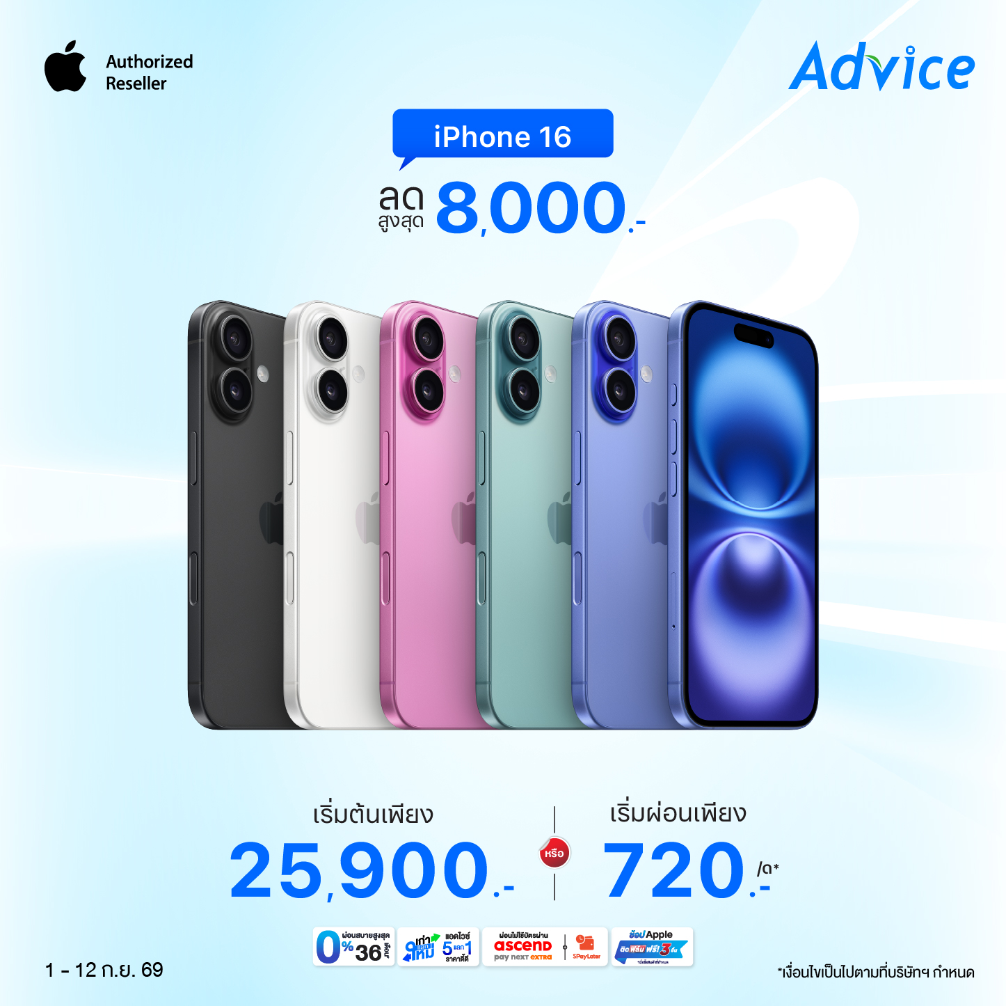 iPhone 16