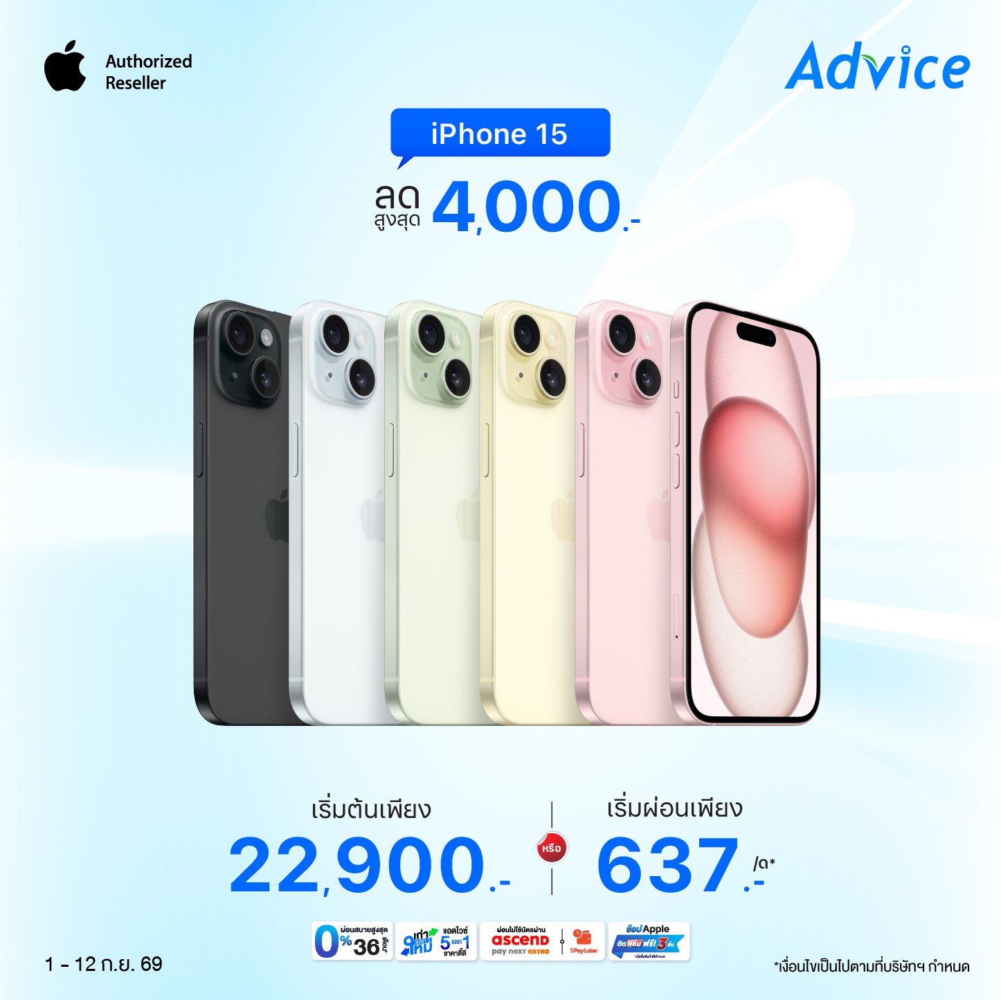 iPhone 15