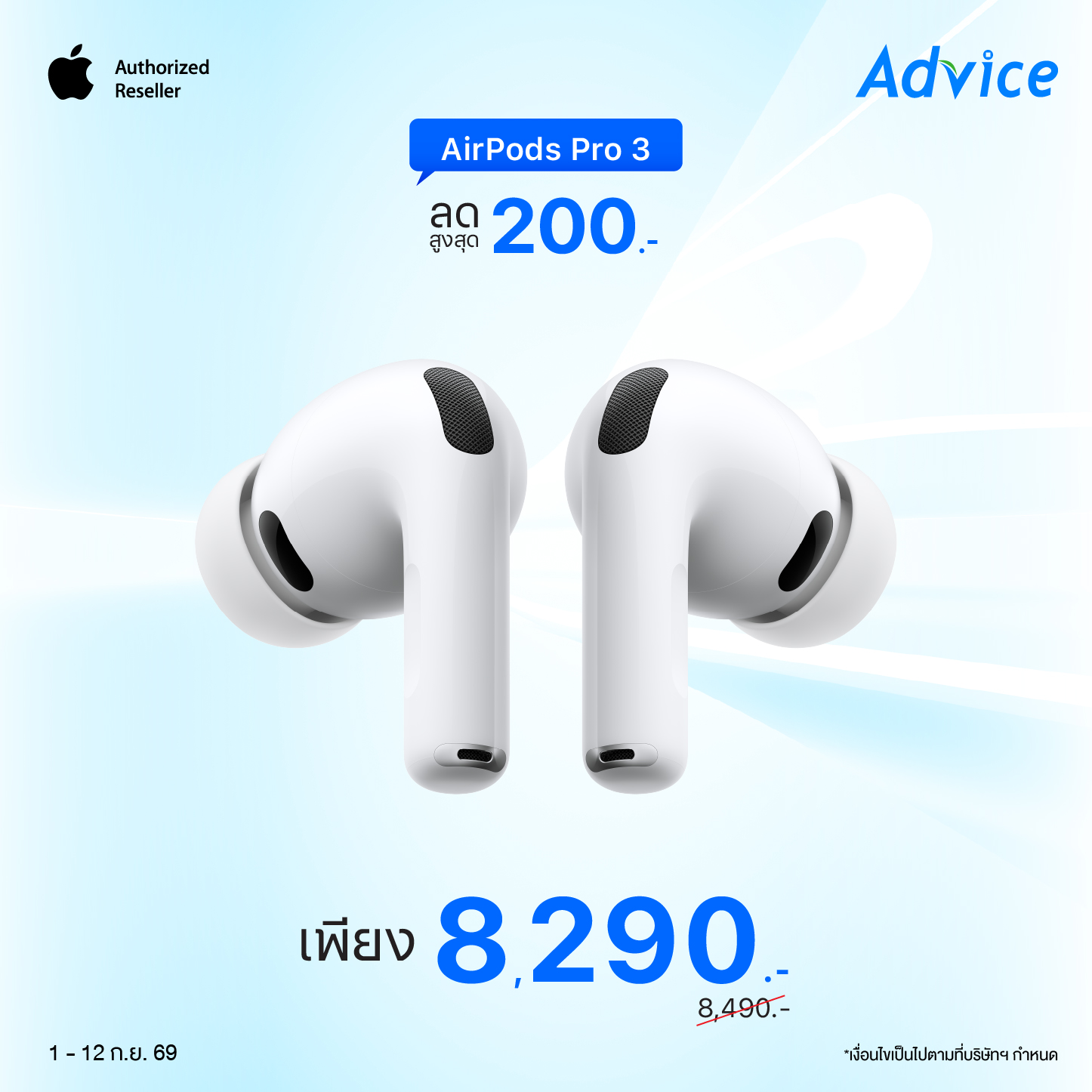 AirPods Pro 3