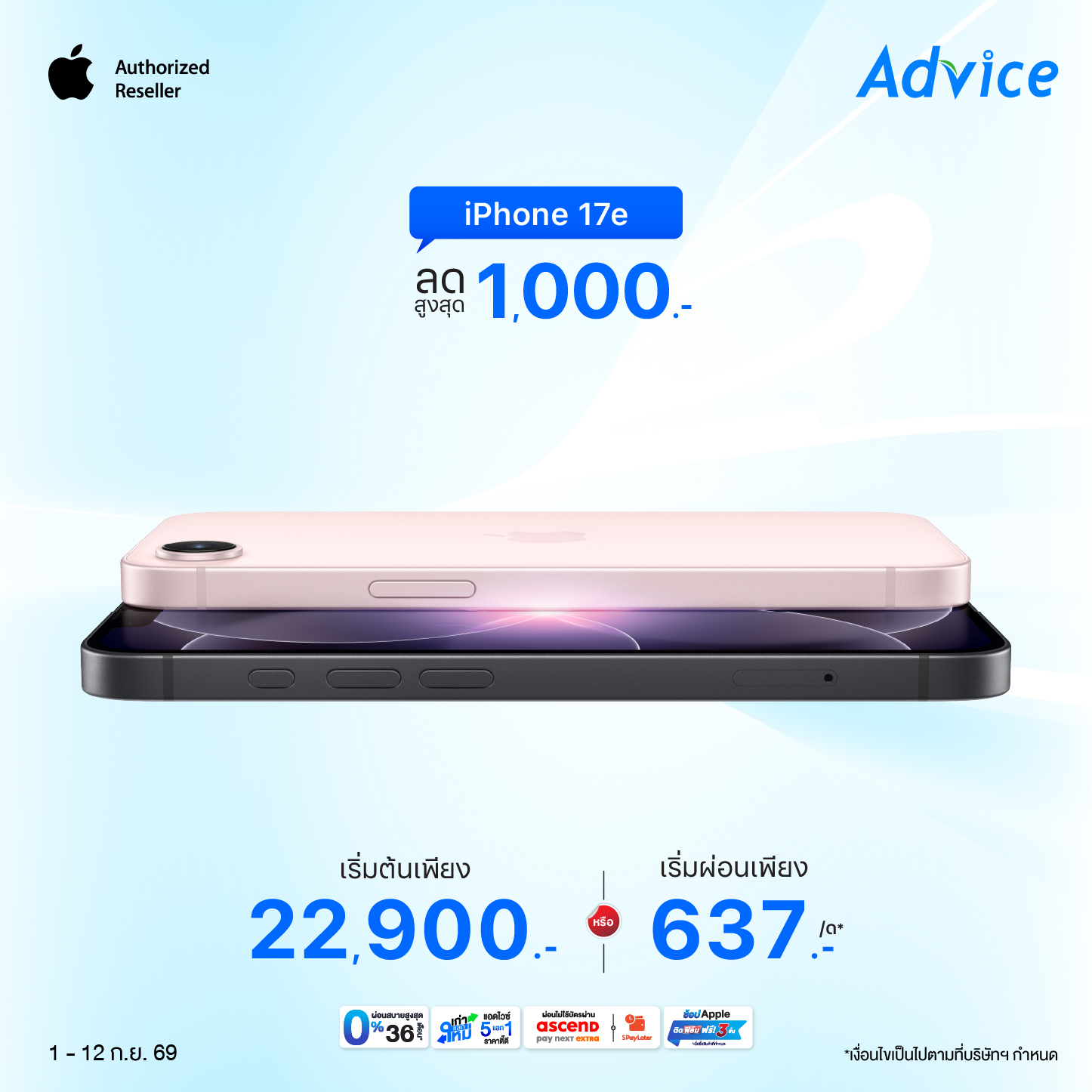 iPhone 17e