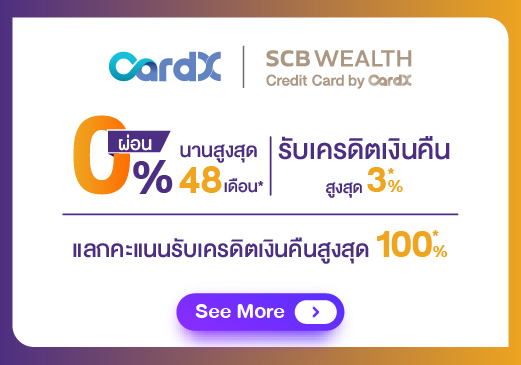 SCB