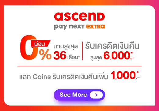 Ascend Pay Next Extra