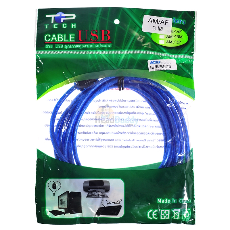 Cable Extension USB2 M/F (3M) TOP TECH