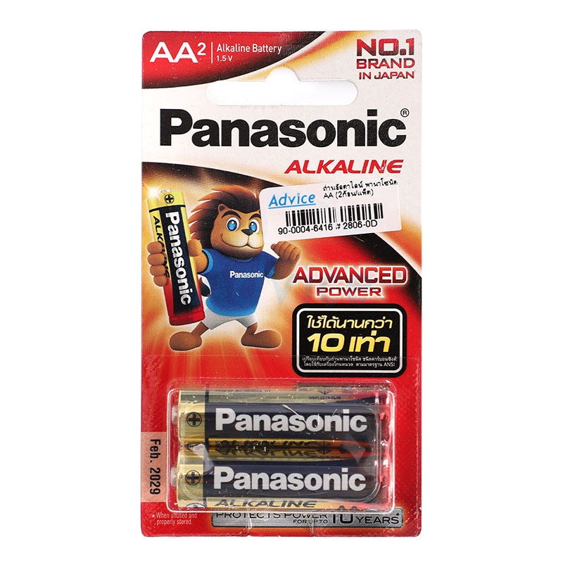 ถ่าน PANASONIC Alkaline AA (2ก้อน/แพ็ค)