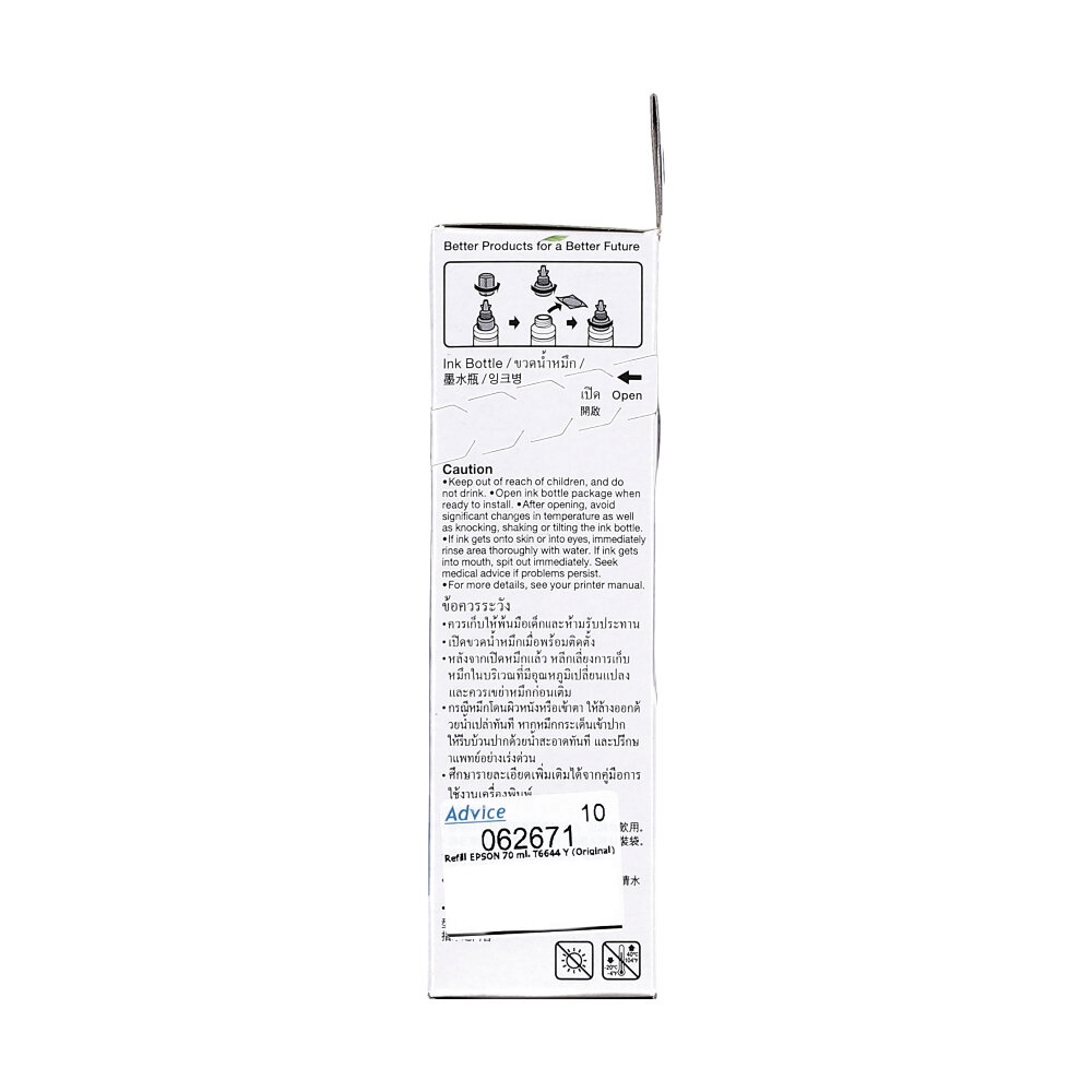 Refill EPSON   70 ml. T6644 Y (Original)                                        