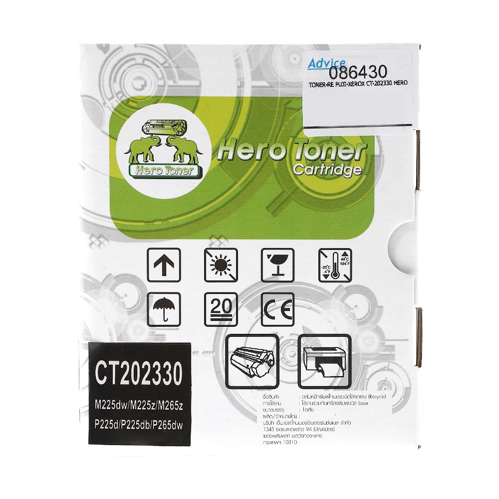 Toner-Re FUJI-XEROX CT202330 - HERO