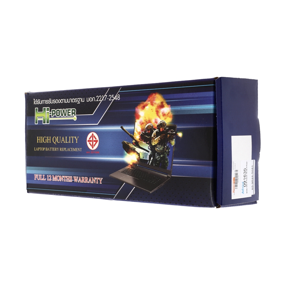 Battery N/B HP Probook 440 G2 Hi-Power