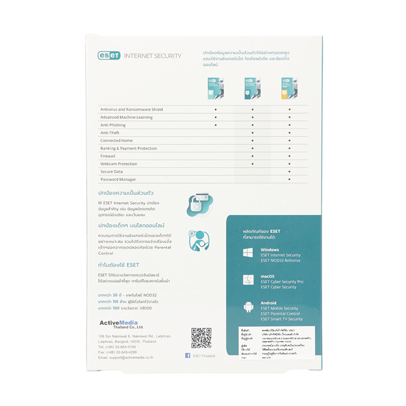 ESET Internet Security (1 Device)