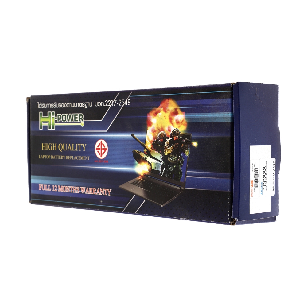 Battery N/B HP 242 G2 HI-POWER