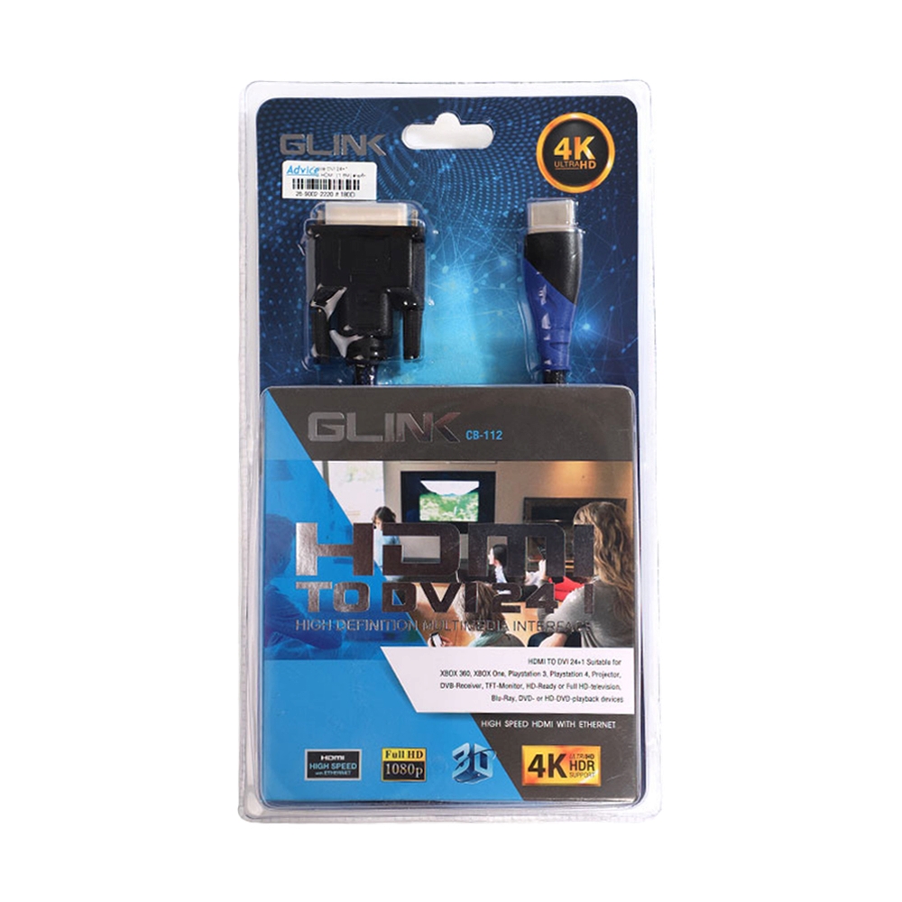 Cable HDMI TO DVI 24+1 (1.8M) สายถัก CB112