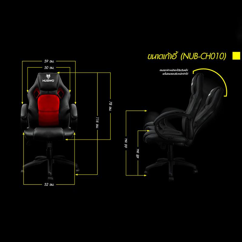 CHAIR NUBWO NBCH010 MERCENARY BLACK RED (เก้าอี้)
