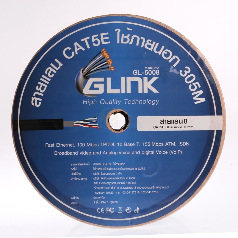 CAT5E UTP Cable (305m./Box) GLINK (GL5008) Outdoor