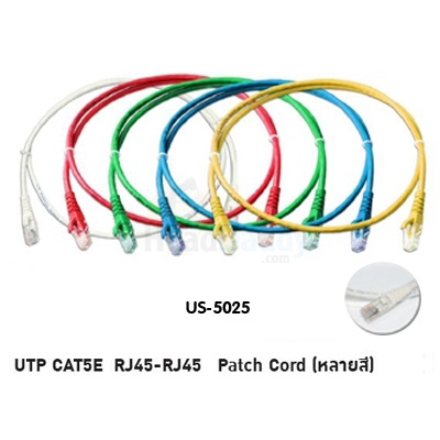 Cat5E Utp Cable 15M. Link (Us-5025) 'คละสี'