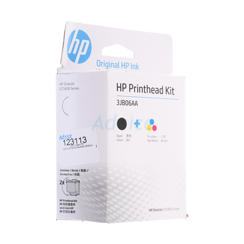 Print Head HP GT51/GT52(หัวพิมพ์)#3JB06AA