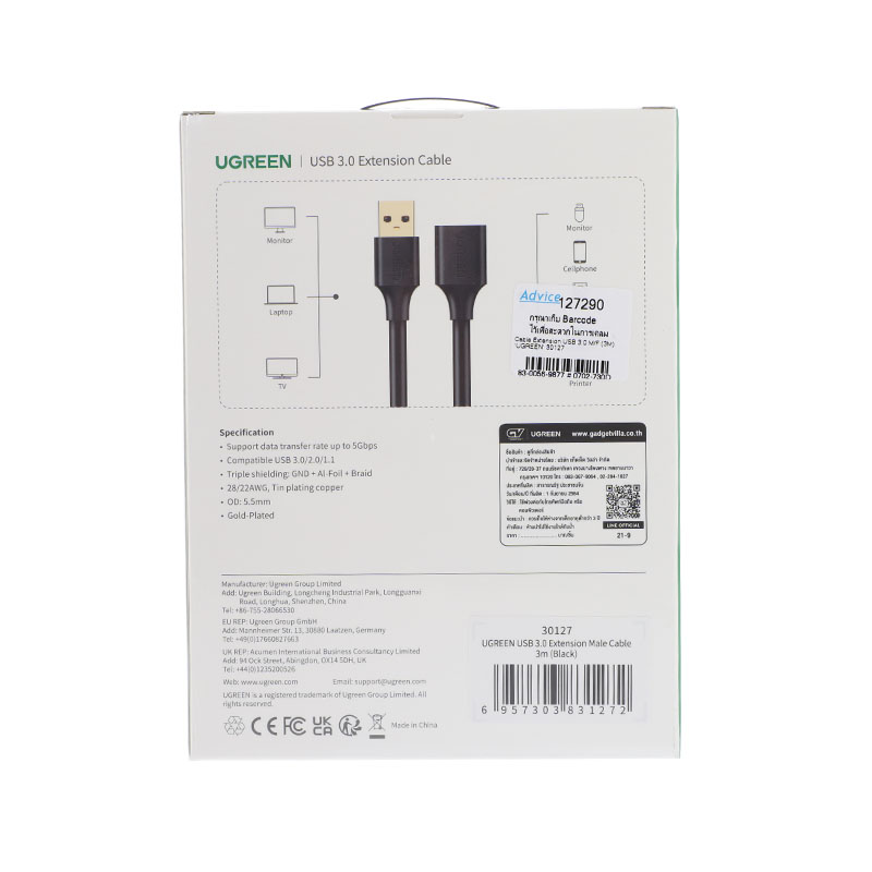 Cable Extension USB 3.0 M/F (3M) UGREEN 30127