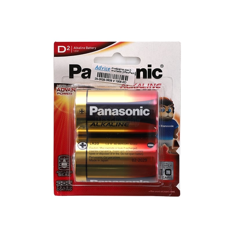 PANASONIC Alkaline size D (2Pcs/Pack)