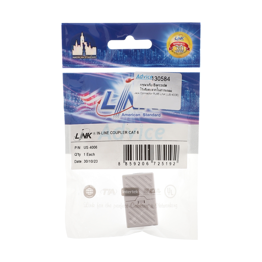 Plug Connector RJ45 LINK (US-4006)                                              