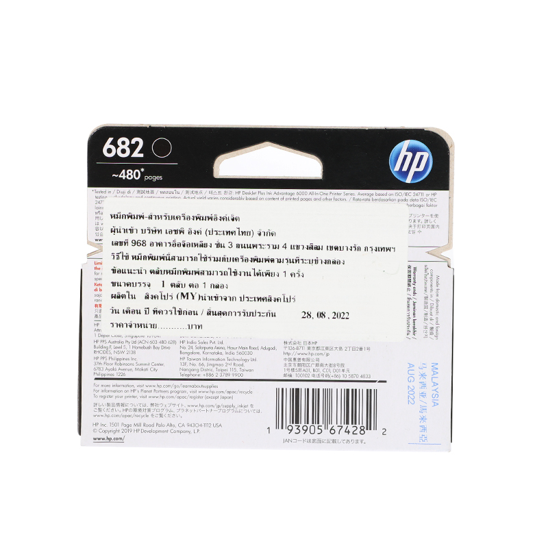 HP 682 BK