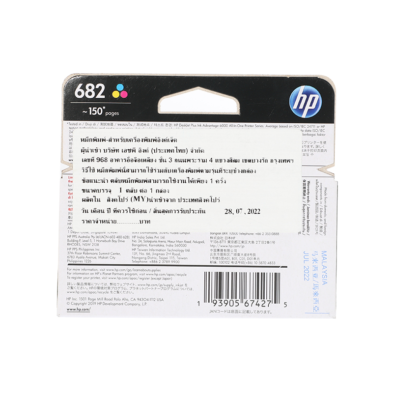 HP 682 COL