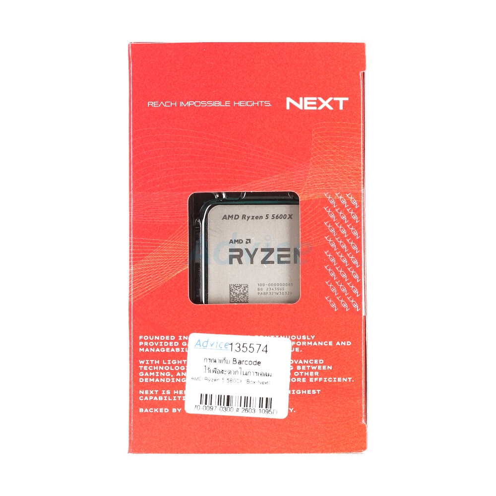 CPU AMD AM4 RYZEN 5 5600X (NEXT)