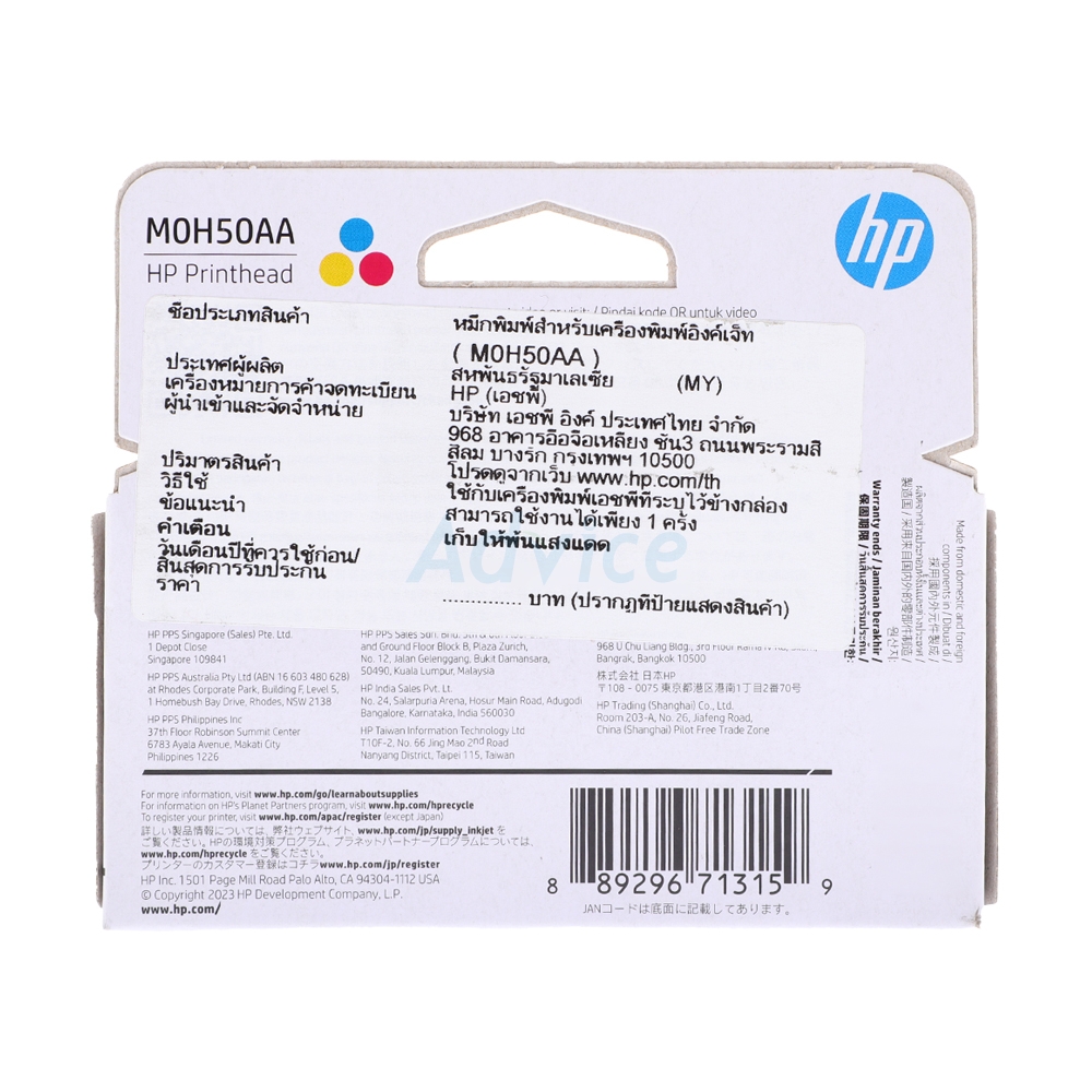 Print head HP M0H50AA (COL)                                                     