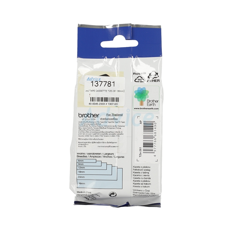 เทปพิมพ์อักษร Tape Cassette BROTHER TZE-261 36mm
