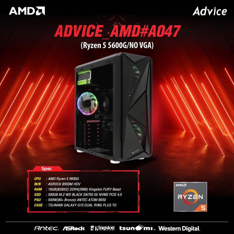 COMPUTER SET : ADVICE_AMD#A047 (RYZEN 5 5600G/NO VGA)