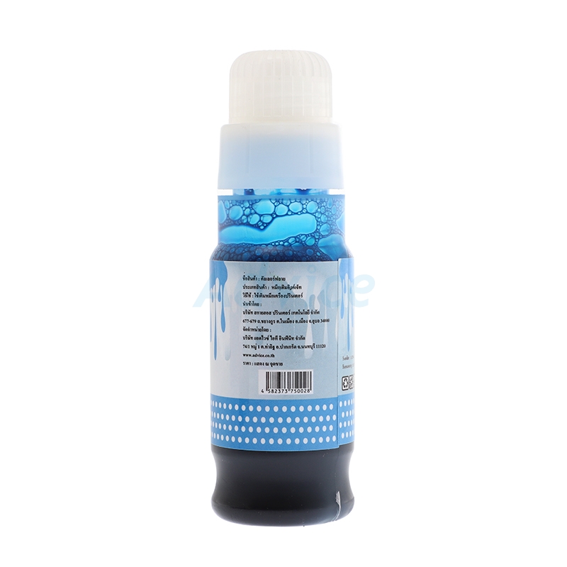Refill CANON GI-71 70 ml. C (Color Fly)                                         