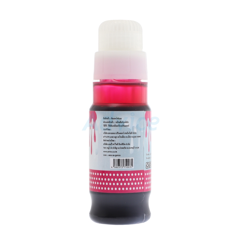 Refill CANON GI-71 70 ml. M (Color Fly)                                         
