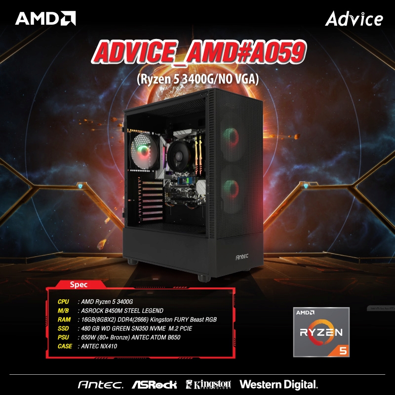 COMPUTER SET : ADVICE_AMD#A059 (RYZEN 5 3400G/NO VGA)