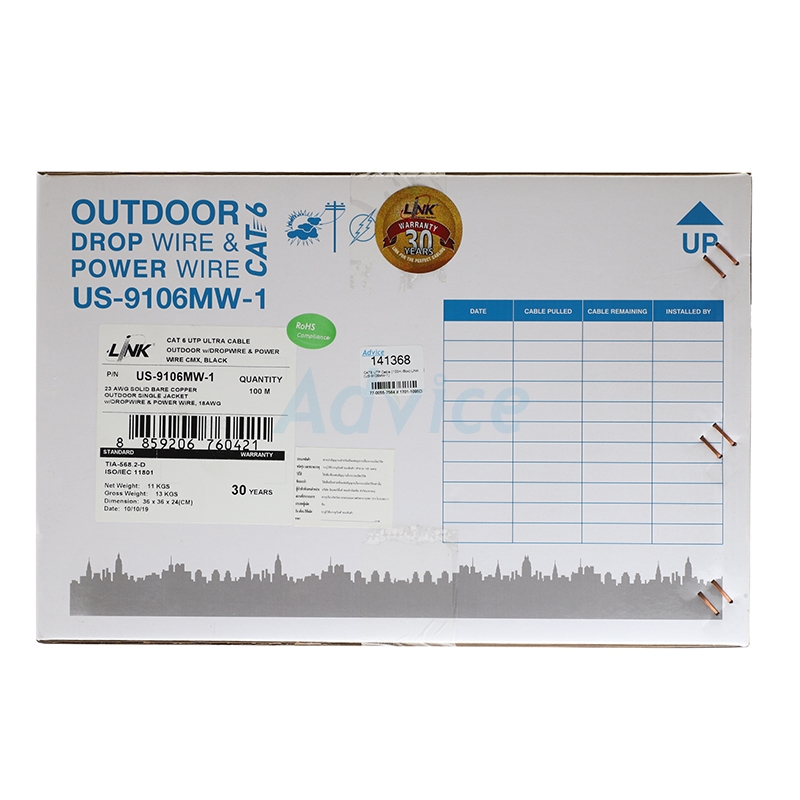 สายแลน CAT6 (100m/Box) LINK (US-9106MW-1) Outdoor Power Wire / Sling