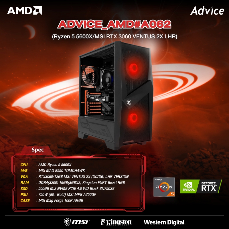 COMPUTER SET : ADVICE_AMD#A062 (RYZEN 5 5600X/MSI RTX 3060 VENTUS 2X LHR)