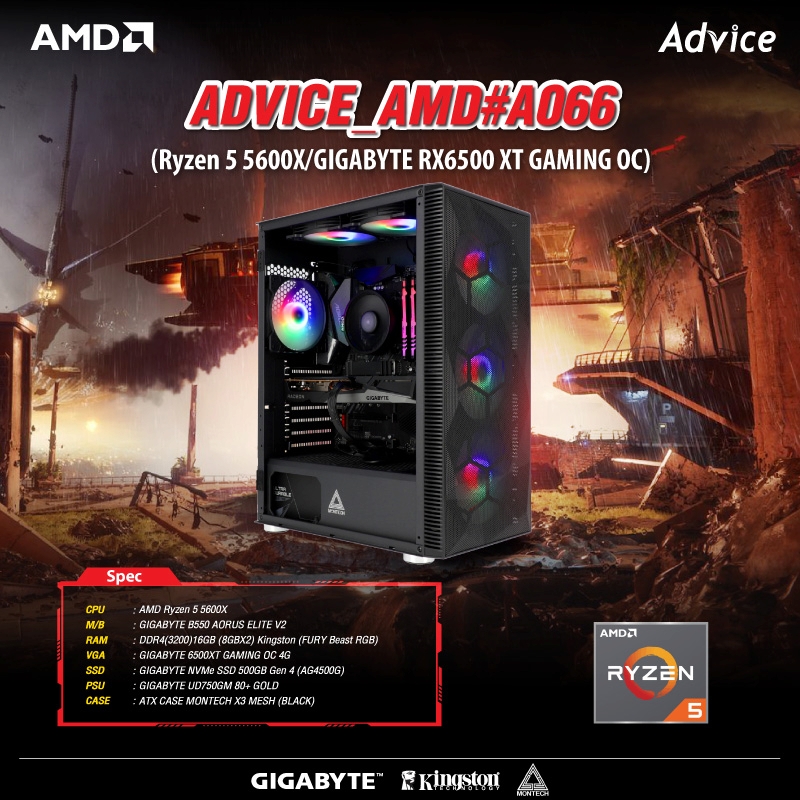 COMPUTER SET : ADVICE_AMD#A066 (RYZEN 5 5600X/GIGABYTE RX6500 XT GAMING OC)