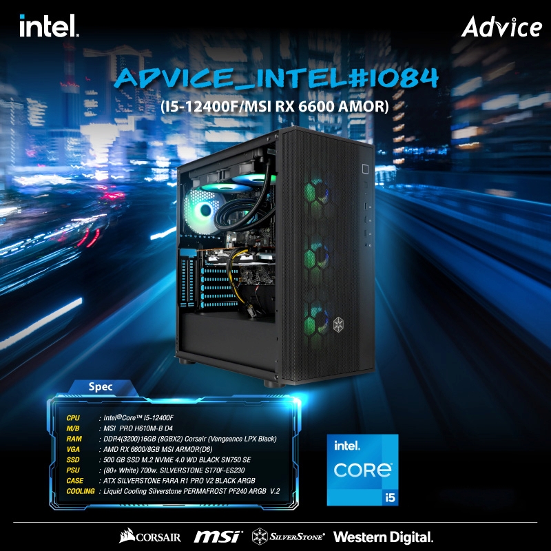 COMPUTER SET : ADVICE_INTEL#I084 (I5-12400F/MSI RX6600 AMOR)
