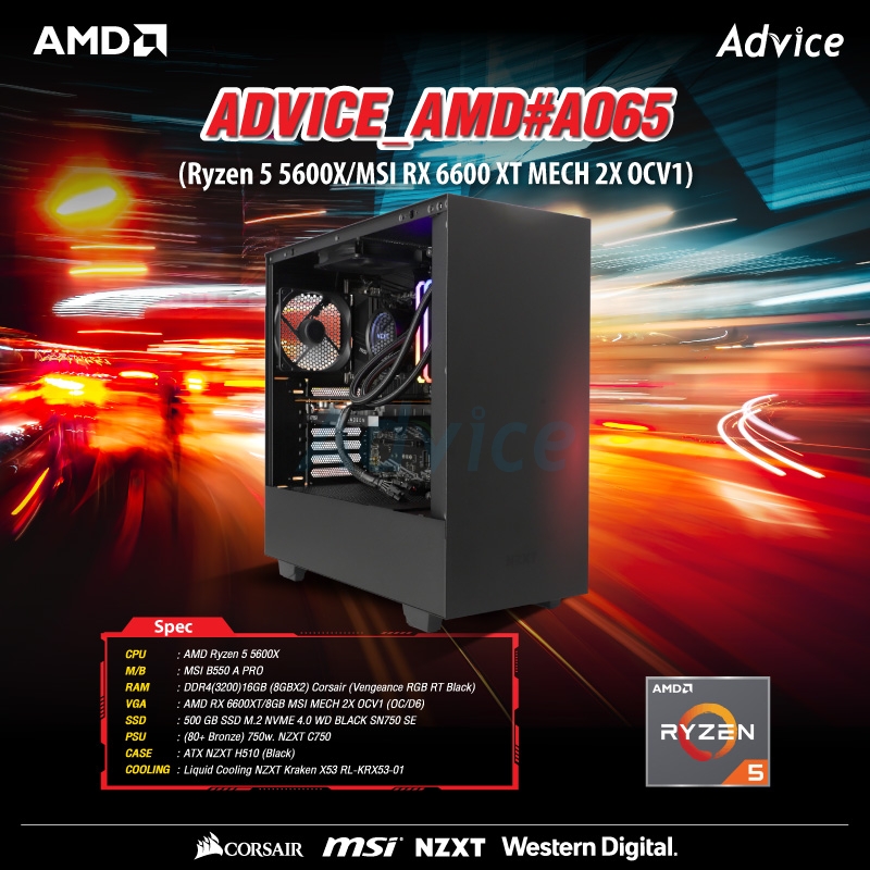 COMPUTER SET : ADVICE_AMD#A065 (RYZEN 5 5600X/MSI RX 6600 XT MECH