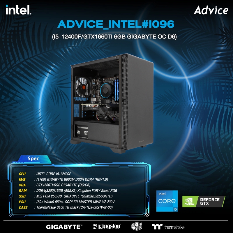 COMPUTER SET : ADVICE_INTEL#I096 (I5-12400F/GIGABYTE GTX1660TI 6GB OC D6)