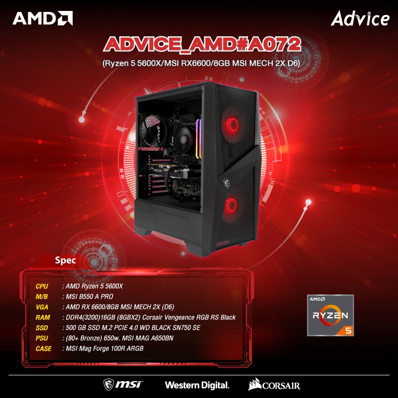 COMPUTER SET : ADVICE_AMD#A072 (RYZEN 5 5600X/MSI RX6600/8GB MSI MECH 2X D6)