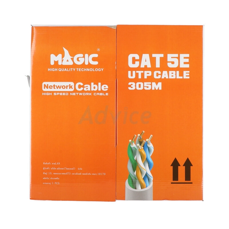 สายแลน CAT5E (305m/Box) MAGICTECH (MT5503)