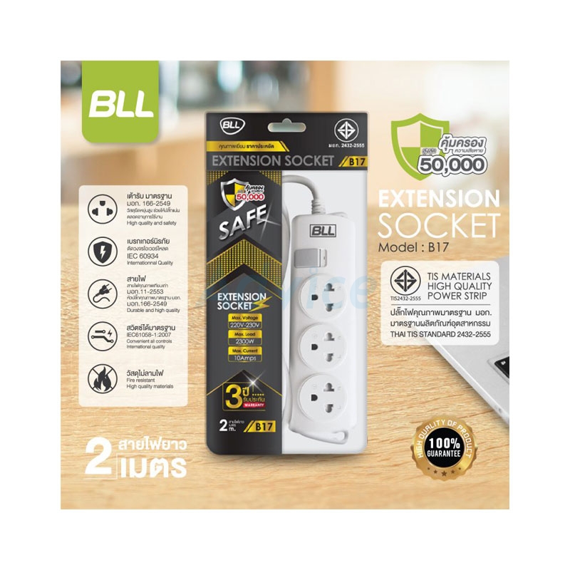 POWER BAR 2M BLL B17                                                            