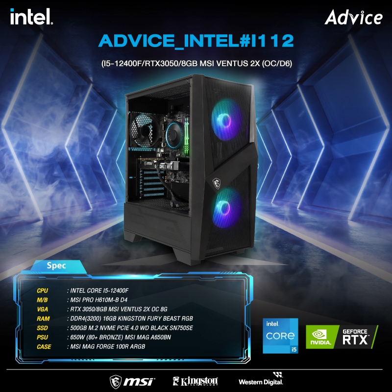 COMPUTER SET : ADVICE_INTEL#I112 (I5-12400F/RTX3050/8GB MSI VENTUS 2X (OC/D6))