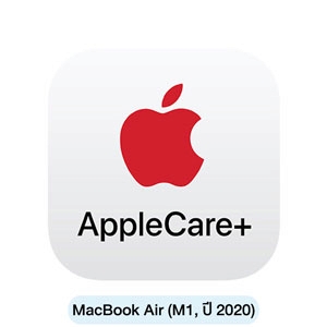 AppleCare+ for MacBook Air (M1) S9788ZX/A