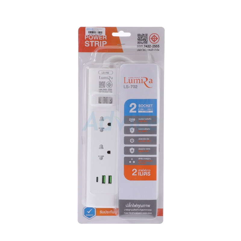 POWER BAR 2M LUMIRA LS-702                                                      