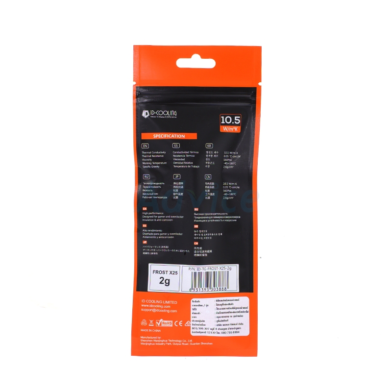 SILICONE ID-COOLING FROST X25 (2กรัม)