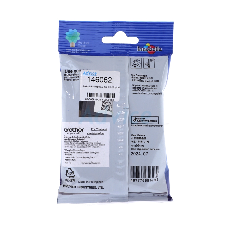 ตลับ BROTHER LC-462 BK (Original)                                               