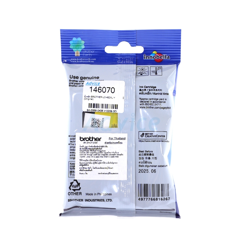 ตลับ BROTHER LC-462XL Y (Original)                                              