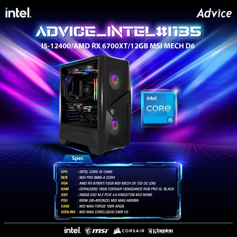 คอมประกอบ Advice : Computer Set intel #i135 i5 12400 RX6700XT 12GB MSI MECH 2X (OC/D6)